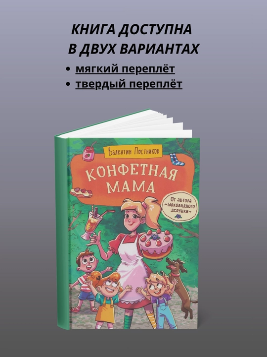 Konfetli ona - 