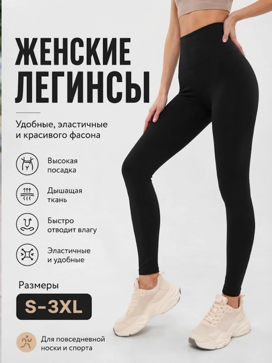 Женские леггинсы, спортивные леггинсы, с высокой талией для спорта и повседневной носки - 