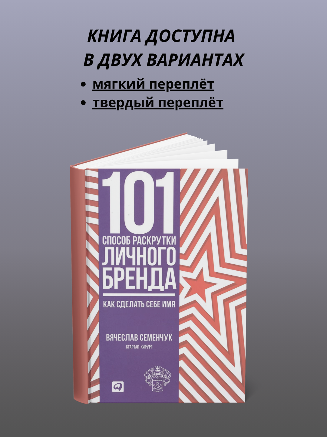 Shaxsiy brendni rivojlantirishning 101 usuli: Qanday qilib o‘zingga nom qozonish mumkin - 