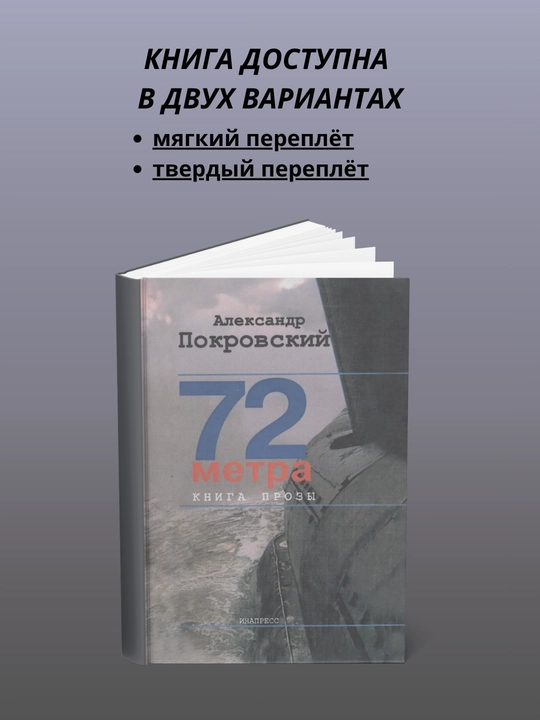 72 metr. Nasriy kitob - 
