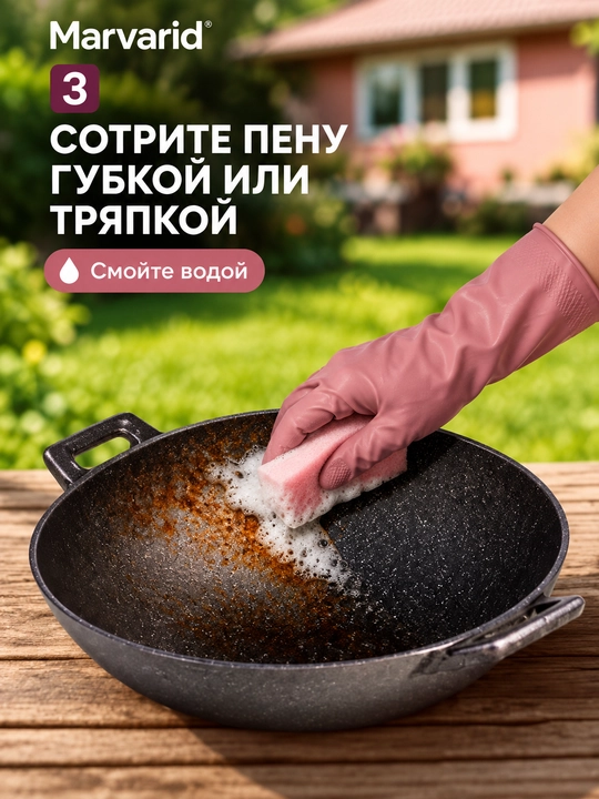 Антижир Marvarid для гранитовых казанов: удаление жира и нагара, моющее средство для кухни