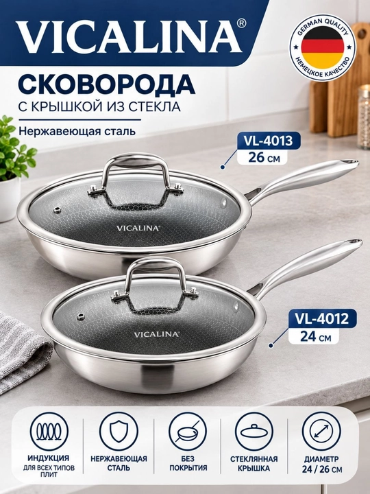 Qopqoqli chuqur tova Vicalina zanglamaydigan po'latdan induksion 24/26 sm - 