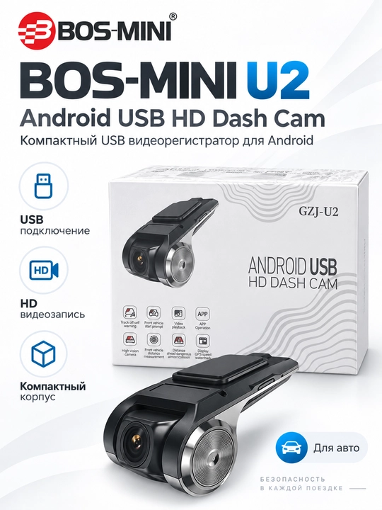BOS-MINI U2 / U2PRO USB videoregistrator, Android magnitola uchun, HD, ADAS, 170° - 