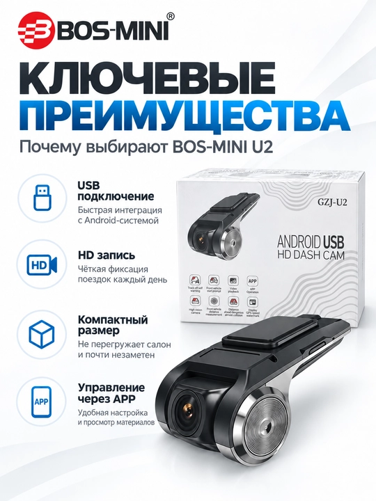 BOS-MINI U2 / U2PRO USB videoregistrator, Android magnitola uchun, HD, ADAS, 170°