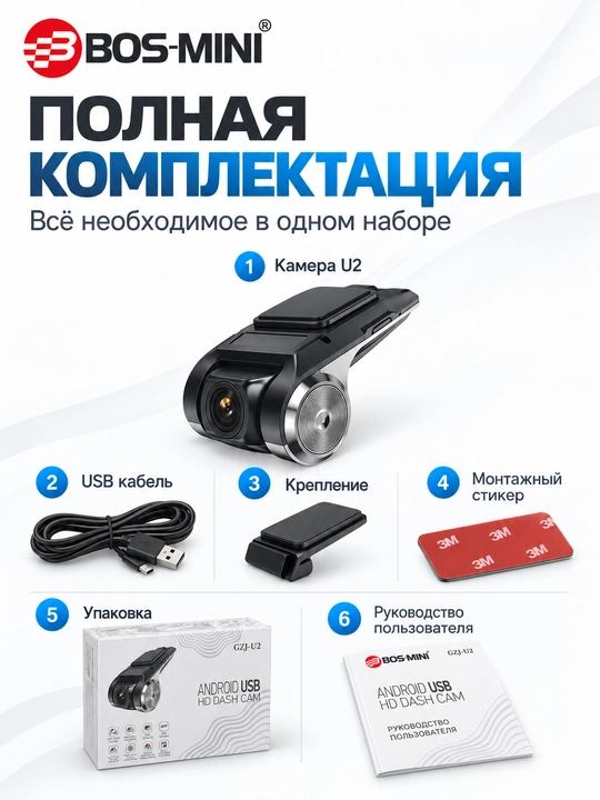 BOS-MINI U2 / U2PRO USB videoregistrator, Android magnitola uchun, HD, ADAS, 170°