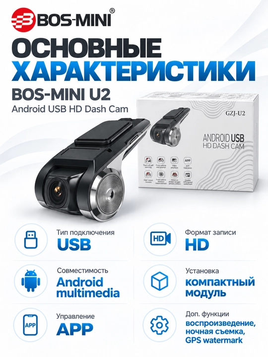 BOS-MINI U2 / U2PRO USB videoregistrator, Android magnitola uchun, HD, ADAS, 170°