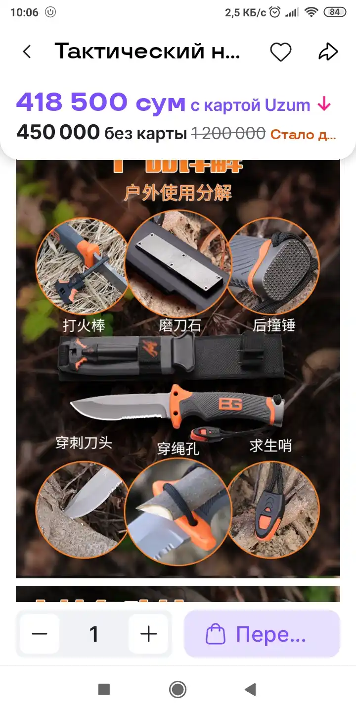 Ov va baliq ovlash uchun Gerber taktik pichog‘i