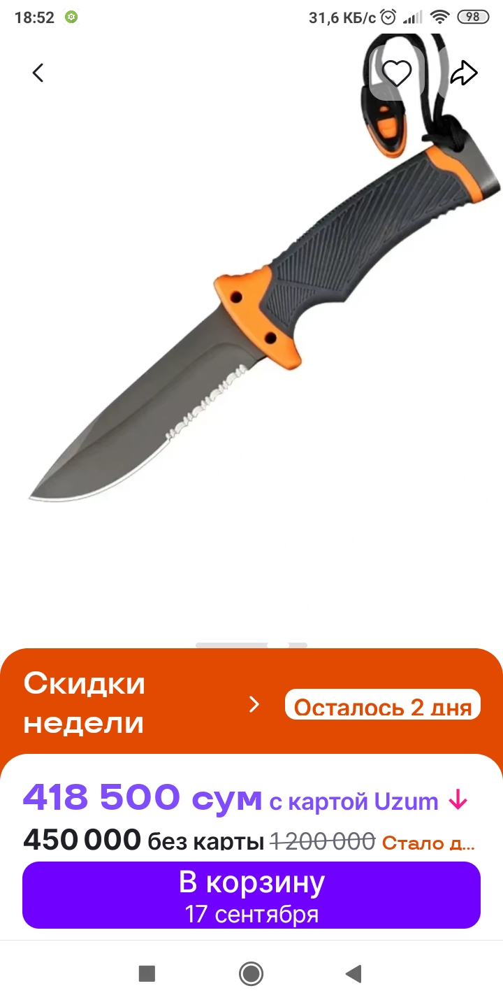 Ov va baliq ovlash uchun Gerber taktik pichog‘i