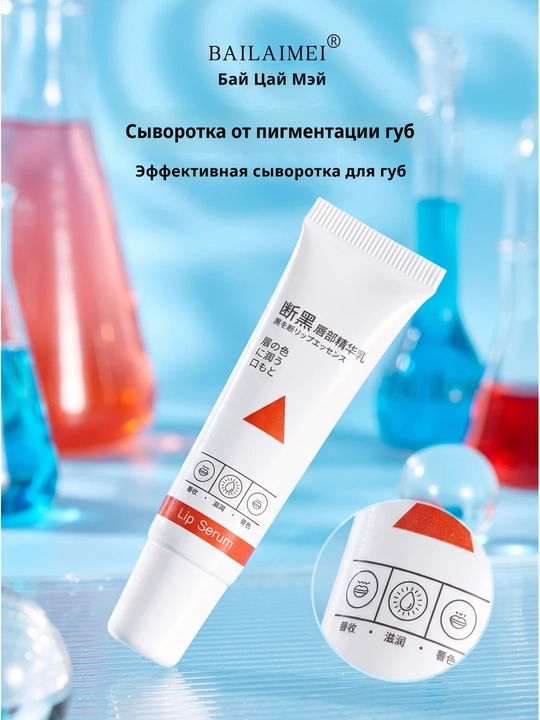 Эссенция для губ увлажняющая смягчающая от шелушения