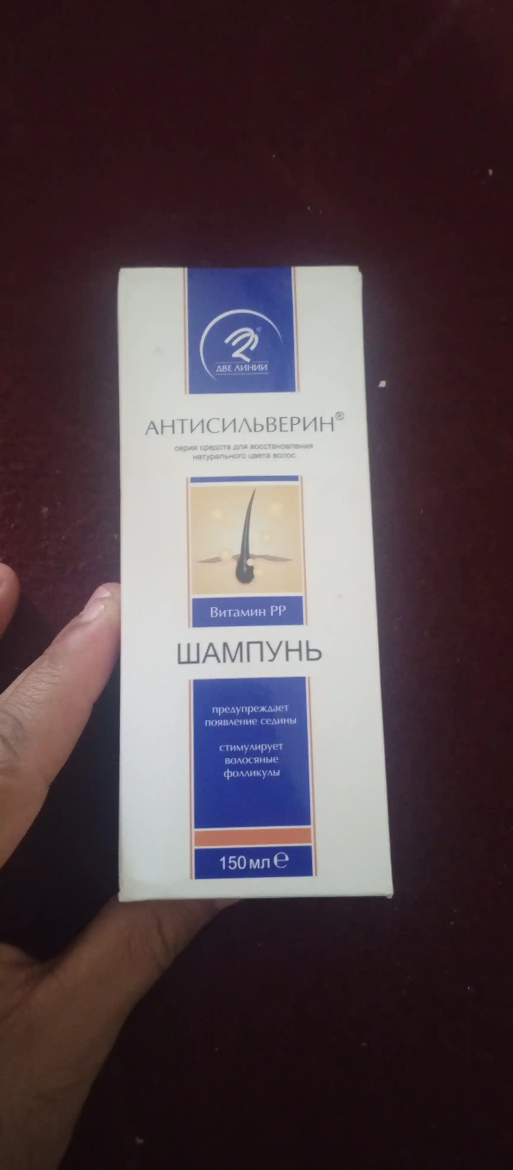 Антисильверин, шампунь для восстановления натурального цвета волос