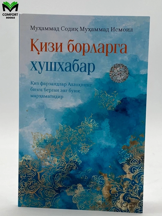 Qizi borlarga xushxabar - 