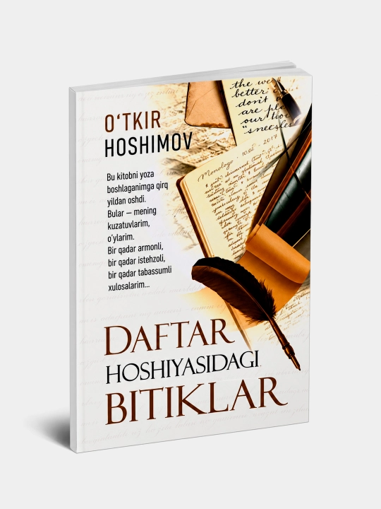 Дафтар ҳошиясидаги битиклар, Ўткир Ҳошимов - 
