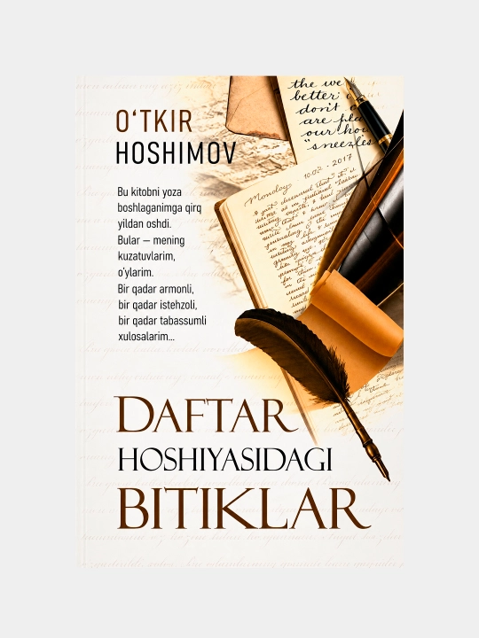 Дафтар ҳошиясидаги битиклар, Ўткир Ҳошимов