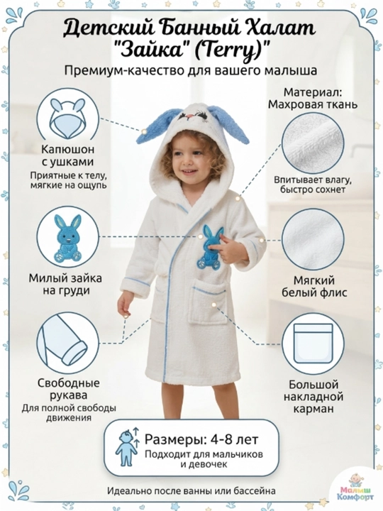 Для девочек мягкий хлопковый махровый халат после ванны, зайчик - 