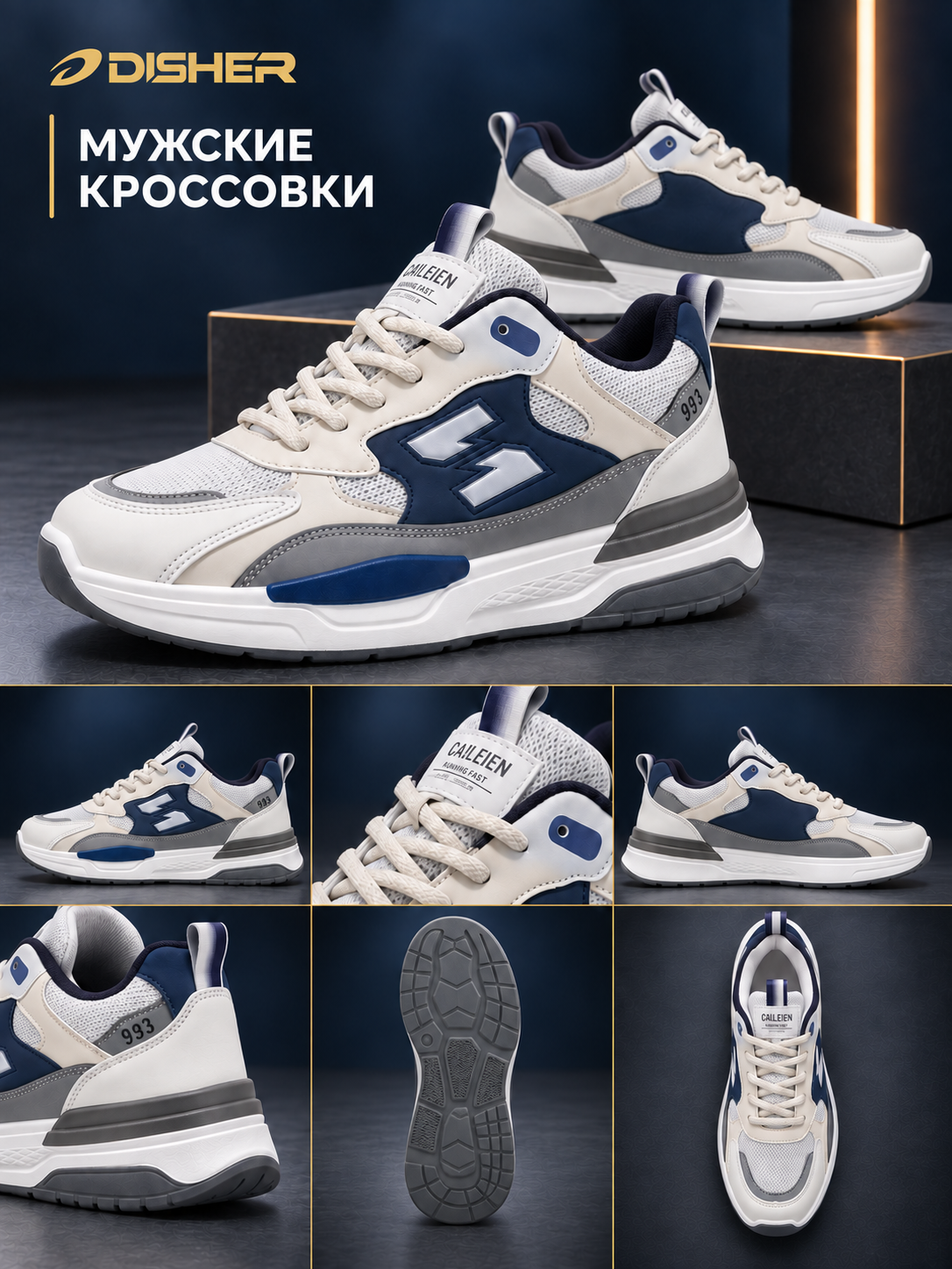 Кроссовки мужские, DISHER MetroForge, обувь мужская, спортивные повседневные