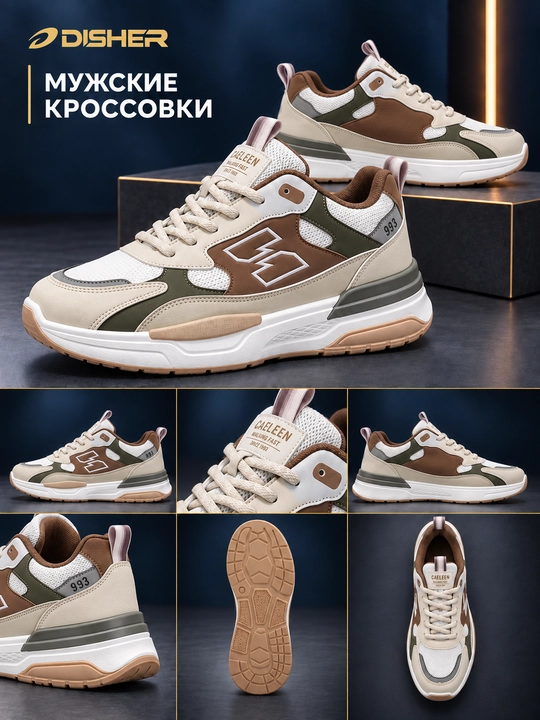 Кроссовки мужские, DISHER MetroForge, обувь мужская, спортивные повседневные