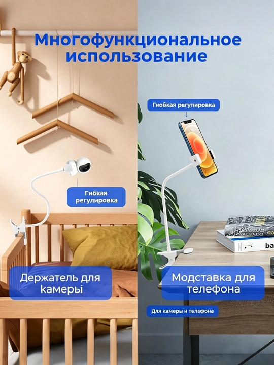 Гибкое крепление для камеры малыша, зажим без винтов для кроватки