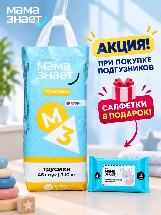 Mama Znaet standart bolalar tagliklari, 3,4,5,6 o'lchamlar