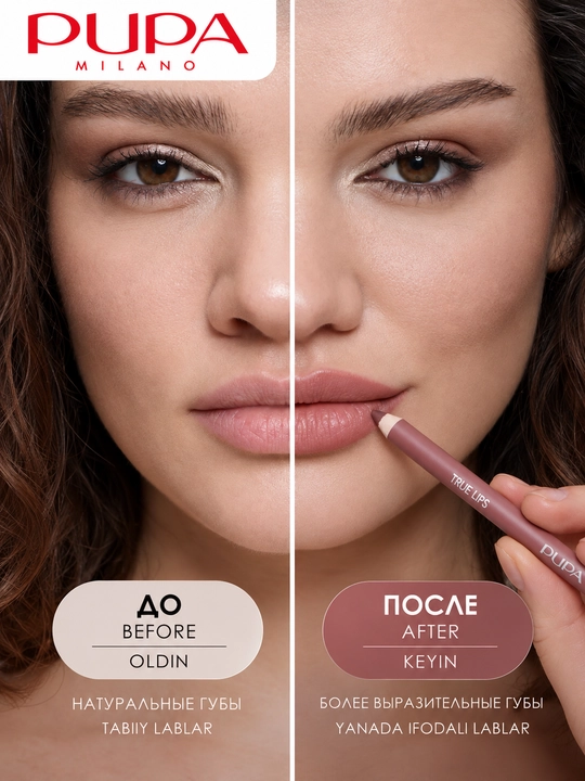 Карандаш для губ PUPA True Lips