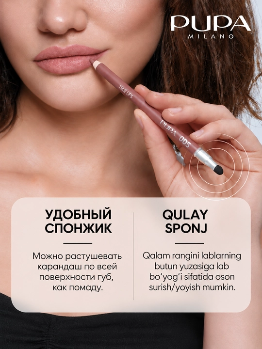 Карандаш для губ PUPA True Lips
