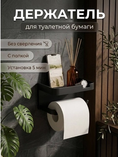 Черный