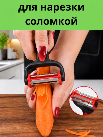 Sabzavot va mevalar uchun tozalagich, oshxona uchun pichoq, qulay va mustahkam