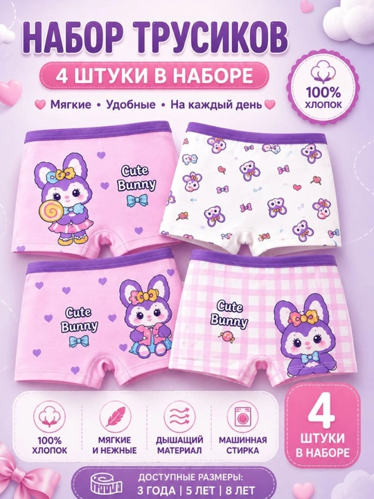 Хлопковые трусики для девочек и мальчиков, детское нижнее белье, 2 или 4 штуки. - 