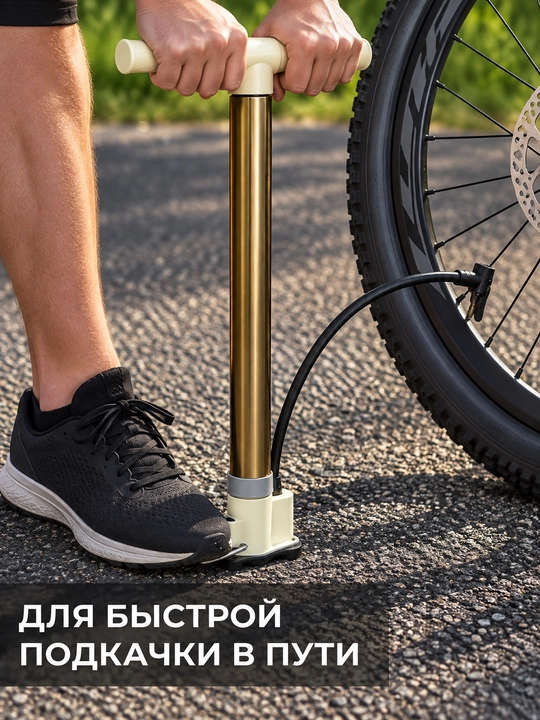 Насос универсальный для велосипедов, мячей и надувных изделий