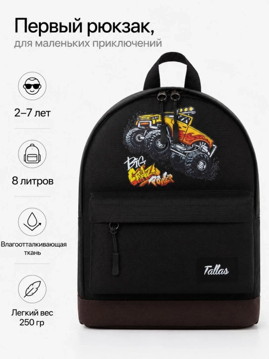 Детский рюкзак