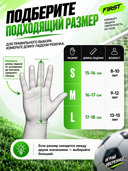Детские вратарские перчатки для футбола с фиксацией запястья, размеры S–L