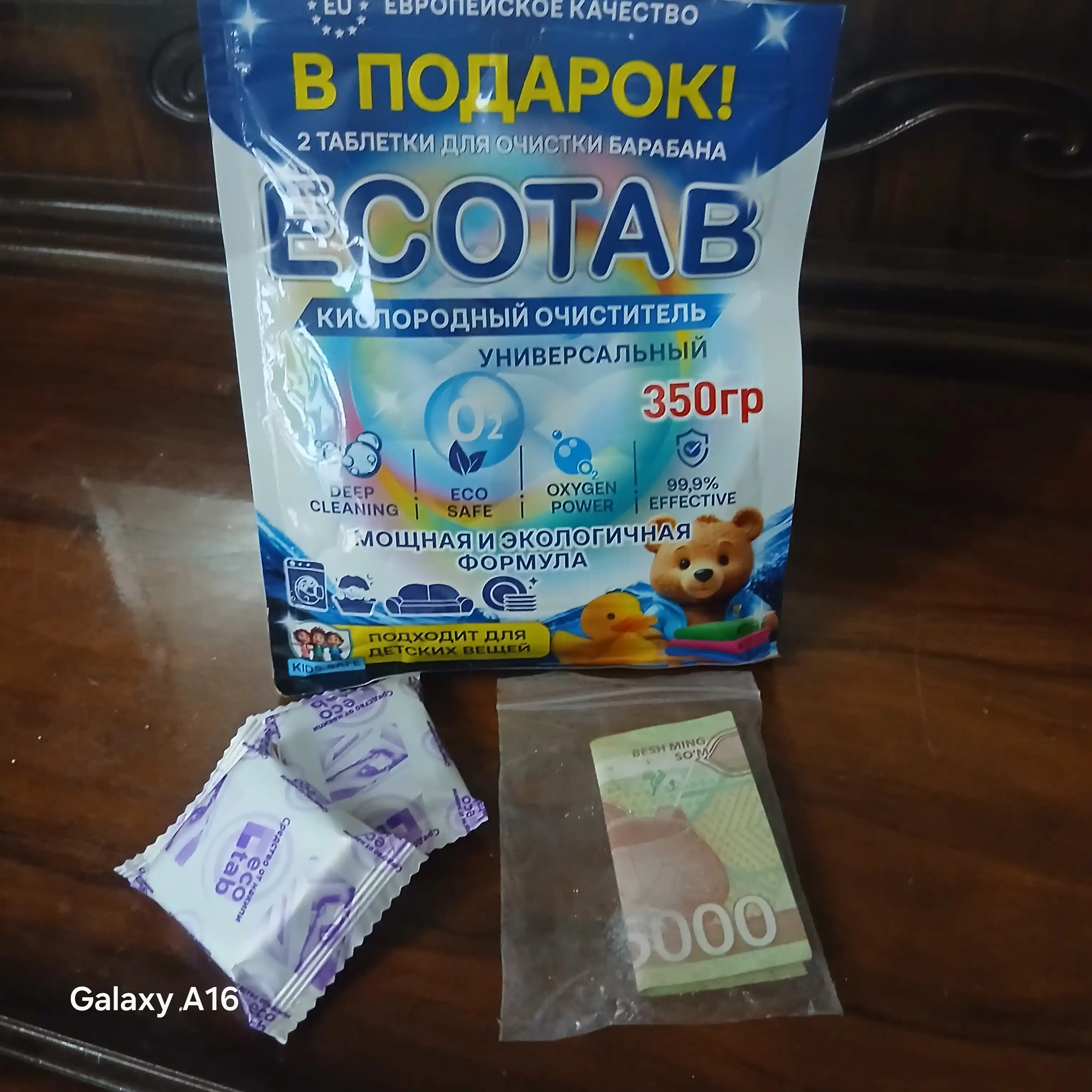 Кислородный очиститель ECOTAB, универсальный кислородный отбеливатель для дома, 350 г