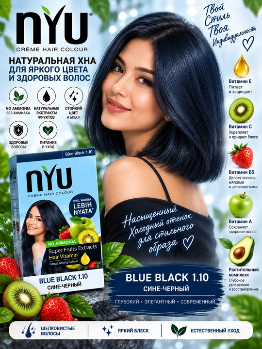 Vitaminli NYU tabiiy xinali soch kremi — uzoq saqlanuvchi rang, oziqlantirish va parvarish