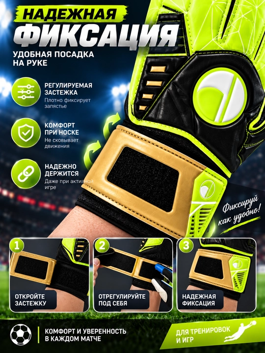 Вратарские футбольные перчатки для детей и подростков, с фиксацией запястья