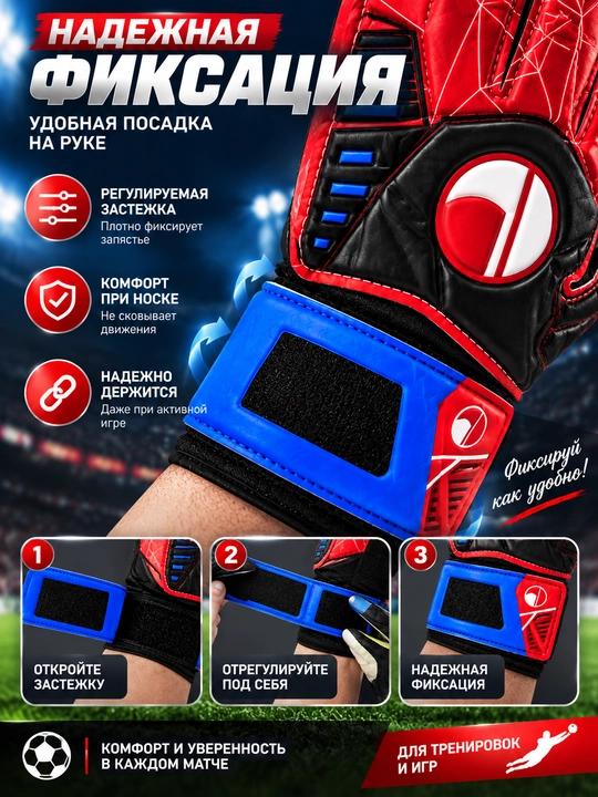 Bolalar va o‘smirlar uchun futbol darvozaboni qo‘lqoplari, bilakni mahkamlash bilan