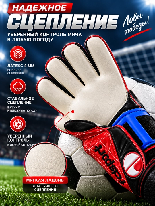 Bolalar va o‘smirlar uchun futbol darvozaboni qo‘lqoplari, bilakni mahkamlash bilan