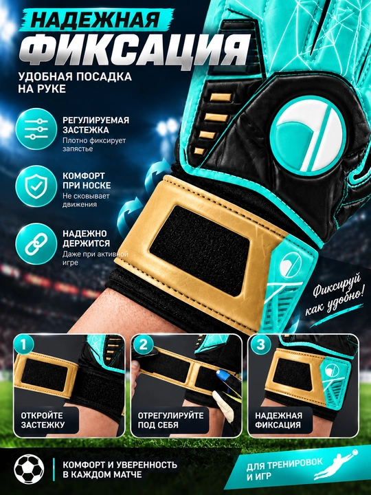 Вратарские футбольные перчатки для детей и подростков, с фиксацией запястья