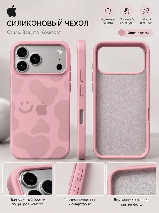 Яркий силиконовый чехол для iPhone 17 Pro Max / 18 Pro Max с выступающим на 1,5 мм краем - 
