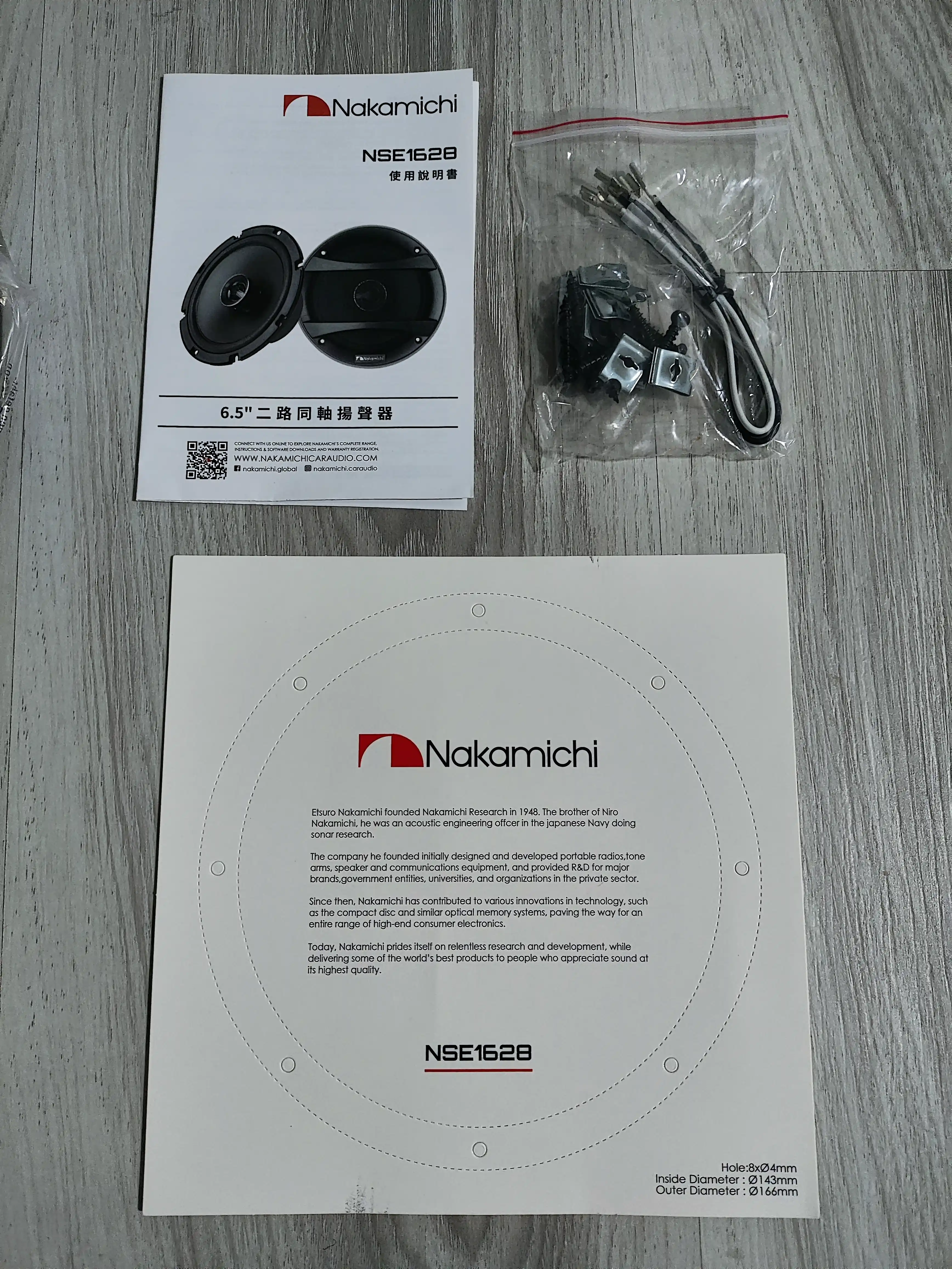 Динамики для Авто от Nakamichi. NSF423/NSF523/NSE1628/NSE6958 (102,133,166,152x229mm)