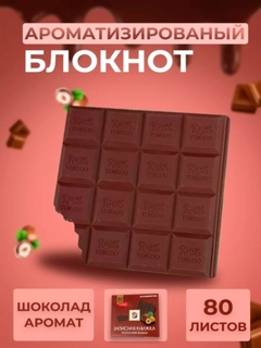 Shokoladrang