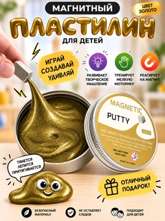 Золотой