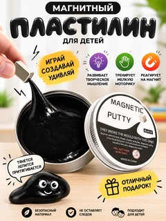 Черный