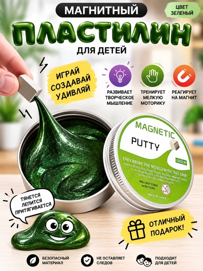 Bolalar uchun magnitli plastilin, stressga qarshi slaym, aqlli plastilin, 3 yoshdan boshlab sovg‘a - 