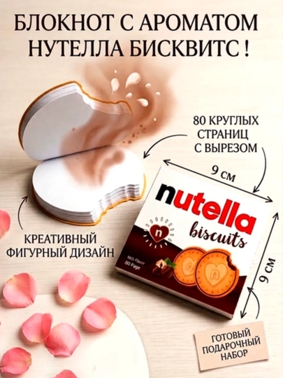 Объемные блокноты в форме шоколада и печенья, с ароматом печенья и шоколада - 