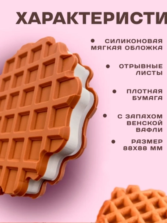 Pechenye va shokolad hidi bo'lgan bloknotlar, shokolad va pechenye ko'rinishida, 3D