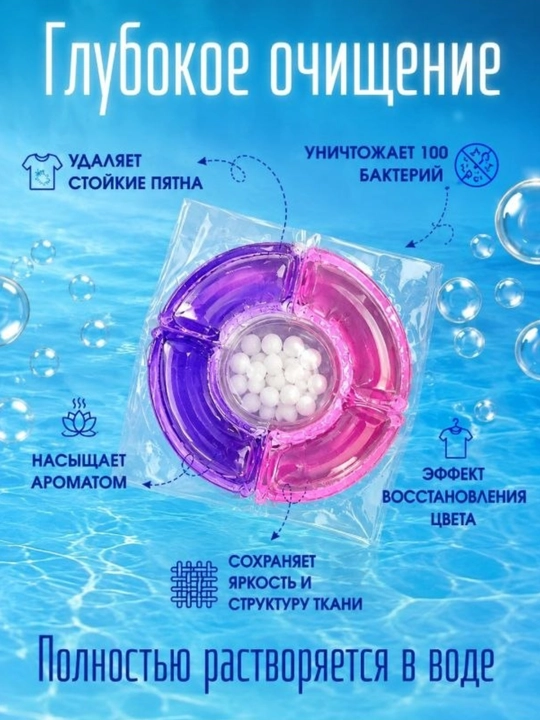 Капсулы для стирки Hormuz 5D, 61 шт, с кондиционером, ароматом парфюма, для удаления пятен - 