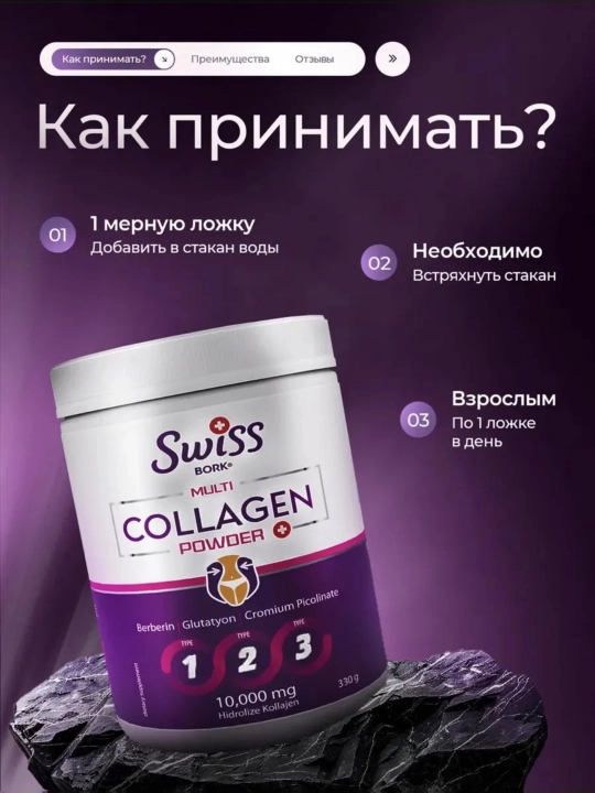 Swiss Bork Multi Gidroliz Collagen 10.000 mg, 330 gr
