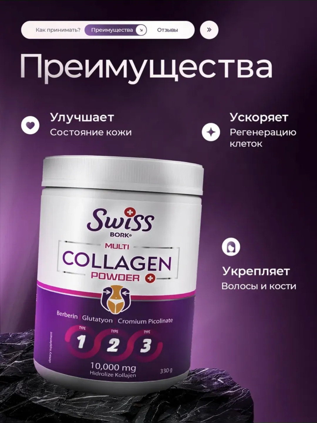 Swiss Bork Multi Gidroliz Collagen 10.000 mg, 330 gr