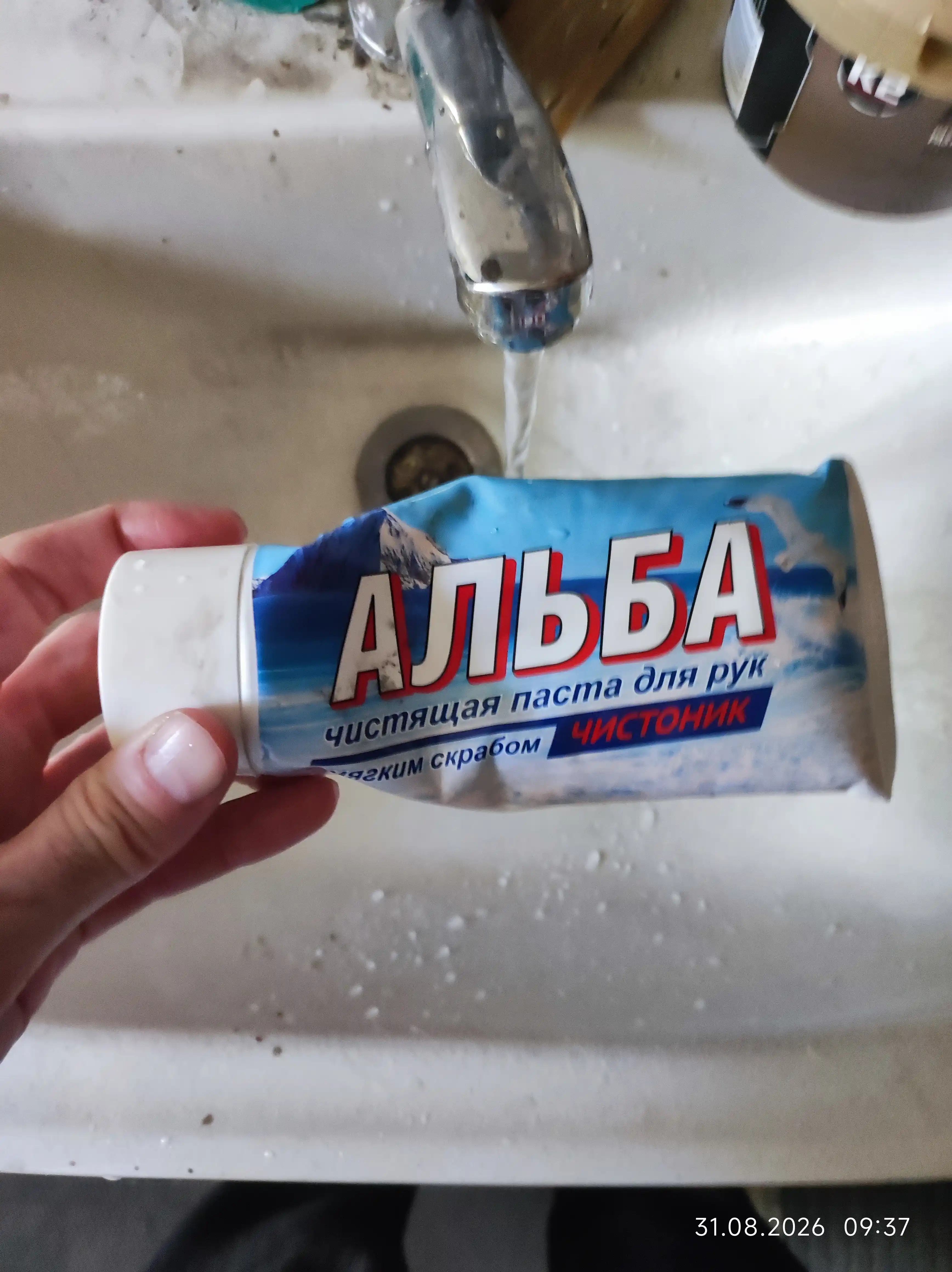 Крем для рук, средство для очистки рук, от различных красок и масел, Альба, 150 мл
