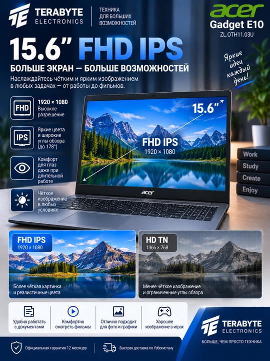 Ноутбук Acer Gadget E10 AMD Ryzen 5-3500/ DDR4 8GB/ SSD 256/ 15.6 IPS/ Windows 11