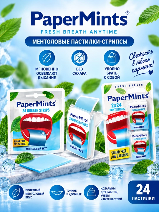 PaperMints Strips Пастилки Mentol ta'mli pastilkalar №24